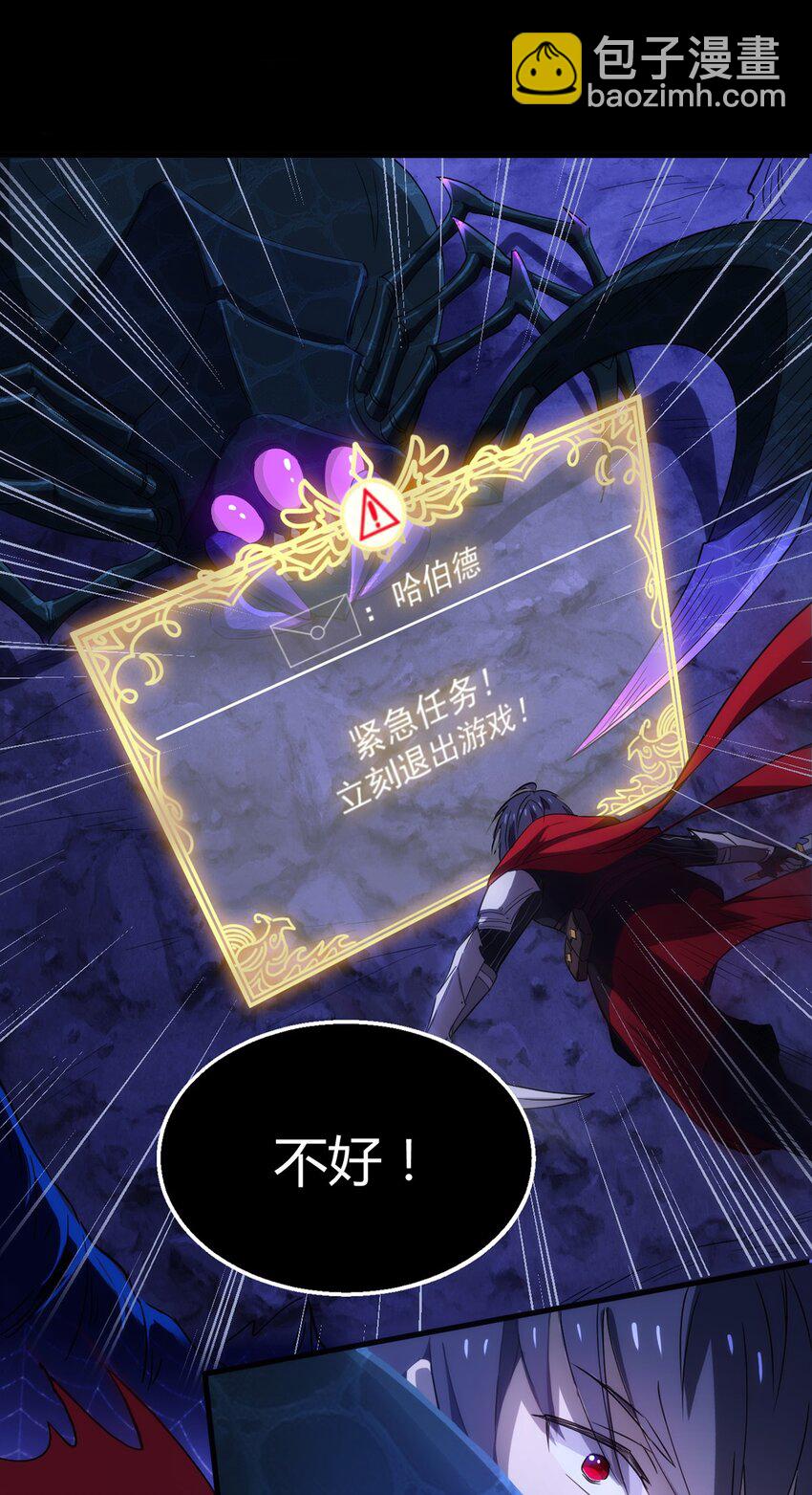 《圣堂之城》001 煺出游戏！ 第14页