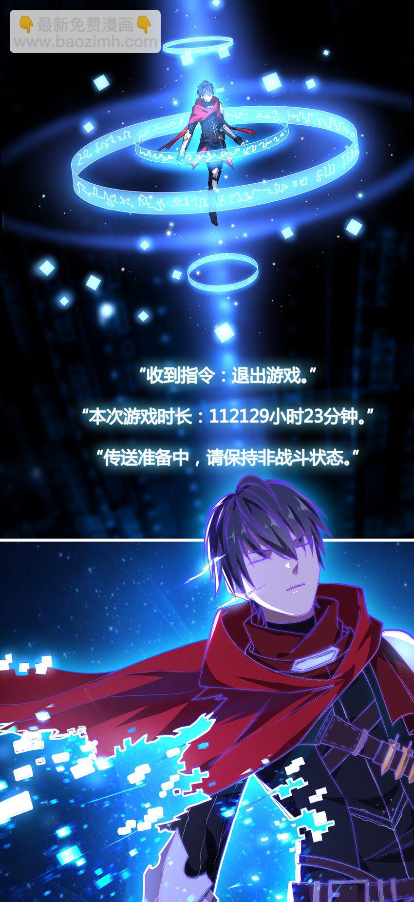 《圣堂之城》001 煺出游戏！ 第20页