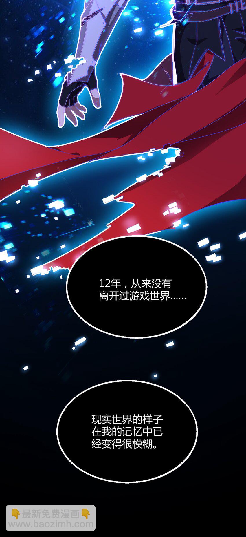 《圣堂之城》001 煺出游戏！ 第21页