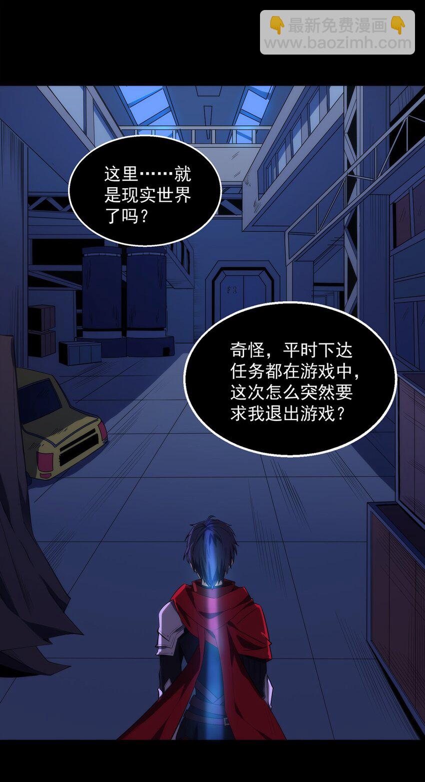 《圣堂之城》001 煺出游戏！ 第24页