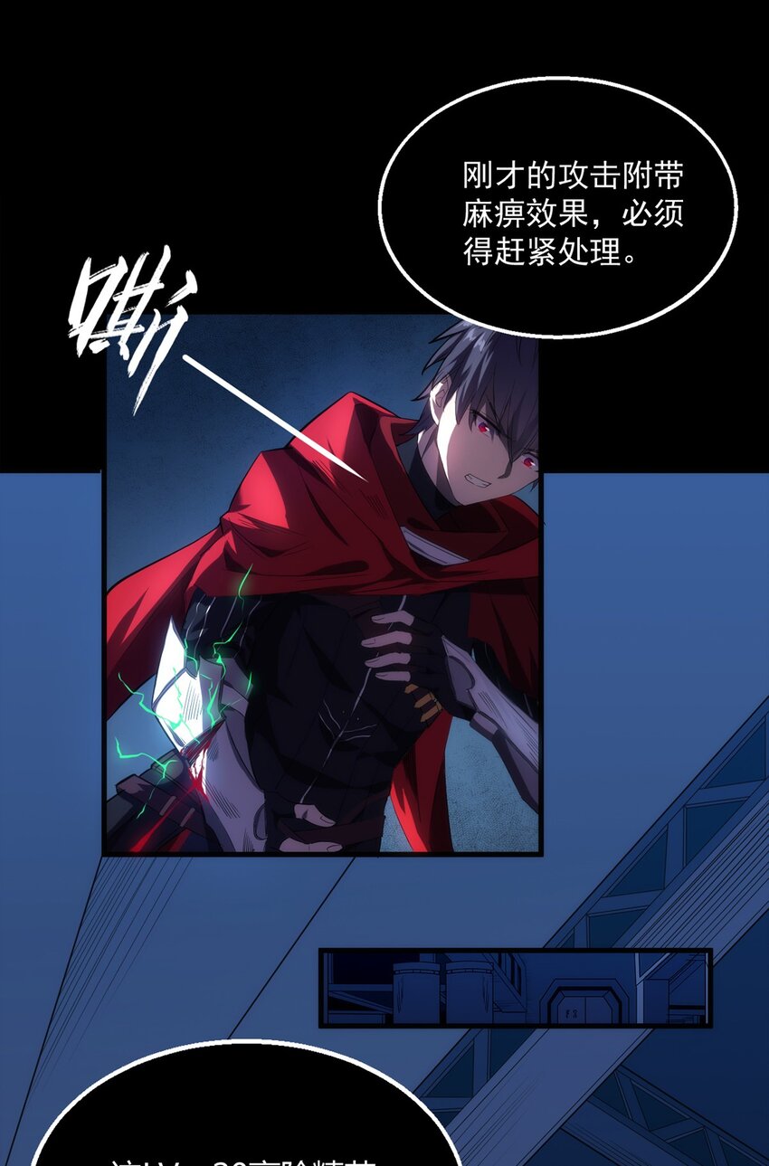 《圣堂之城》001 煺出游戏！ 第25页