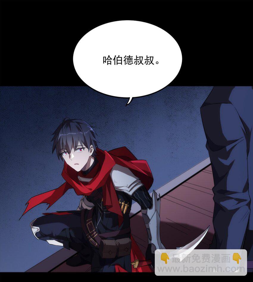 《圣堂之城》001 煺出游戏！ 第29页