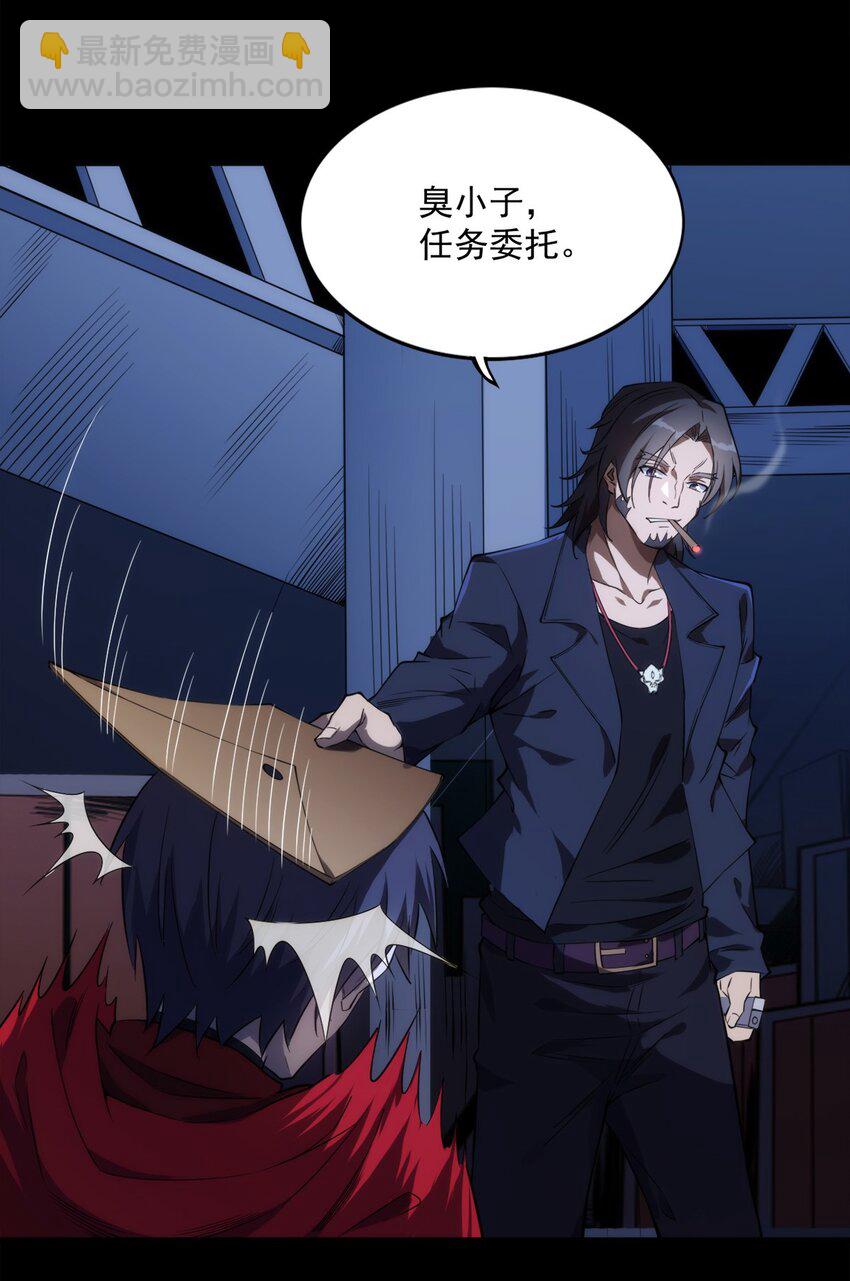 《圣堂之城》001 煺出游戏！ 第31页