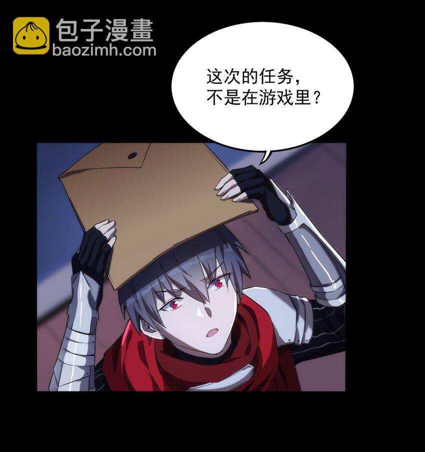 《圣堂之城》001 煺出游戏！ 第32页