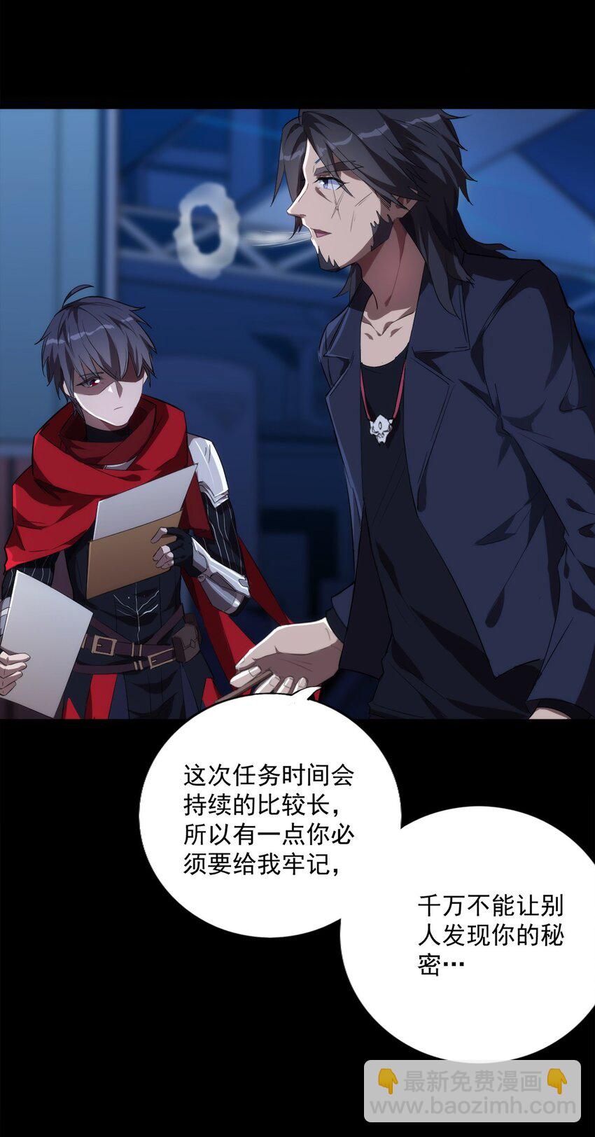 《圣堂之城》001 煺出游戏！ 第35页