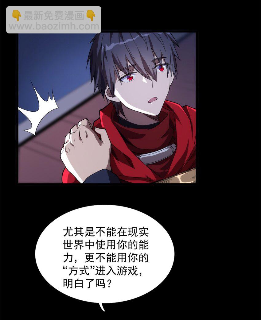 《圣堂之城》001 煺出游戏！ 第36页