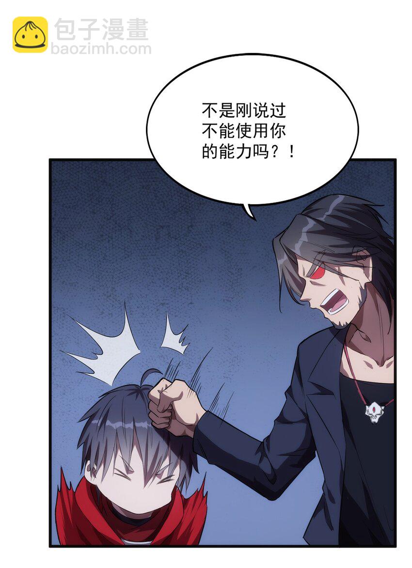 《圣堂之城》001 煺出游戏！ 第39页