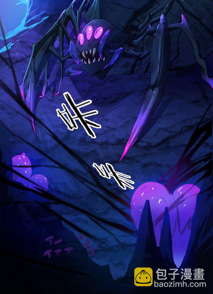 《圣堂之城》001 煺出游戏！ 第3页