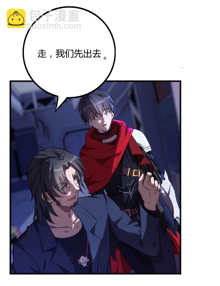 《圣堂之城》001 煺出游戏！ 第41页