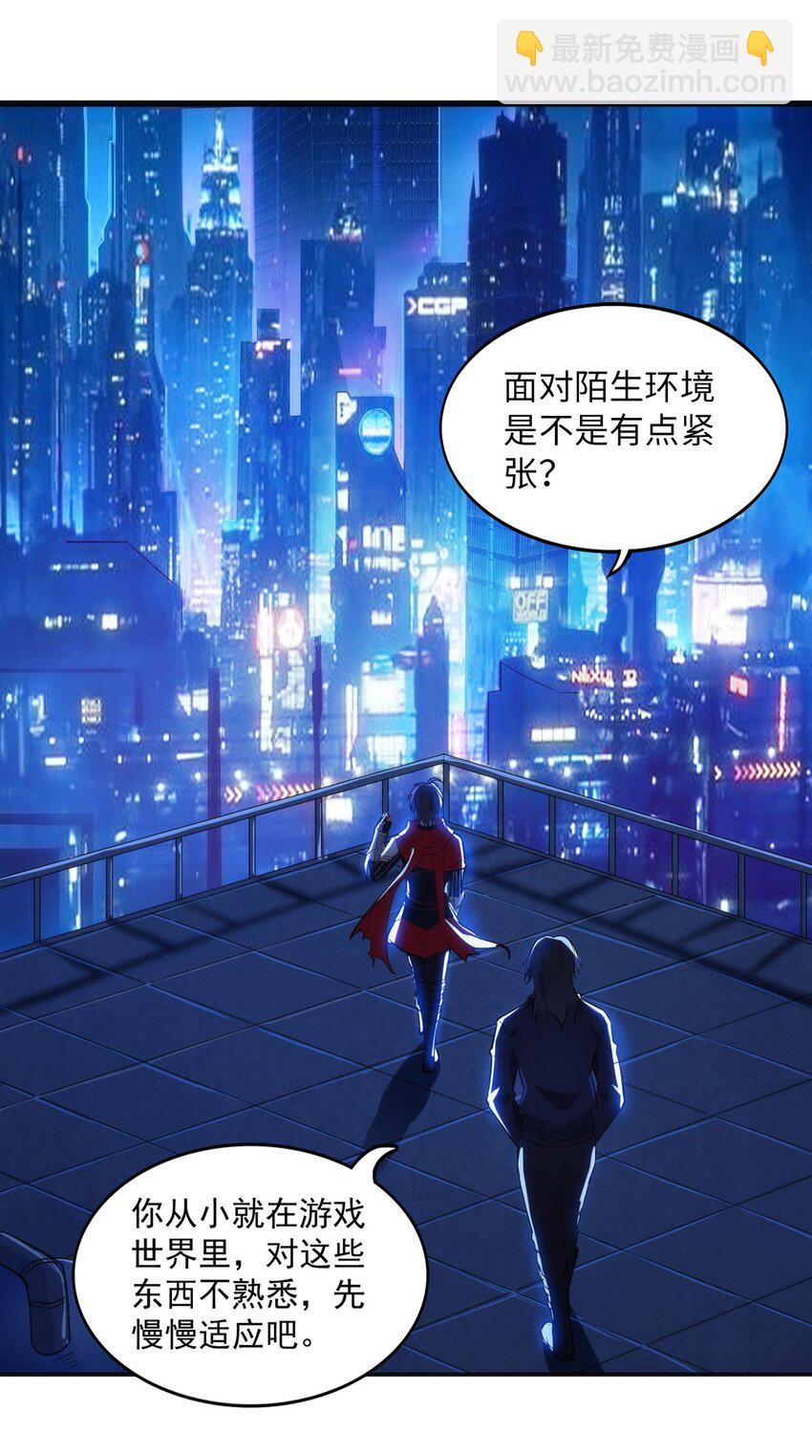 《圣堂之城》001 煺出游戏！ 第44页