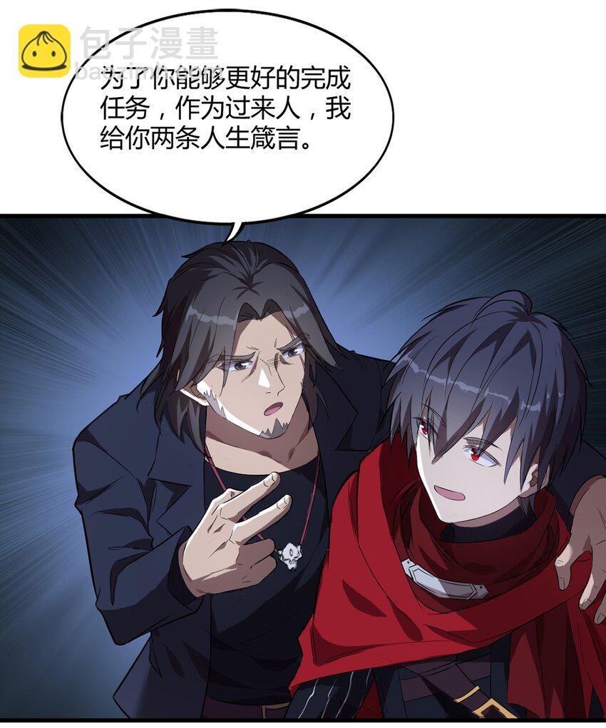 《圣堂之城》001 煺出游戏！ 第46页