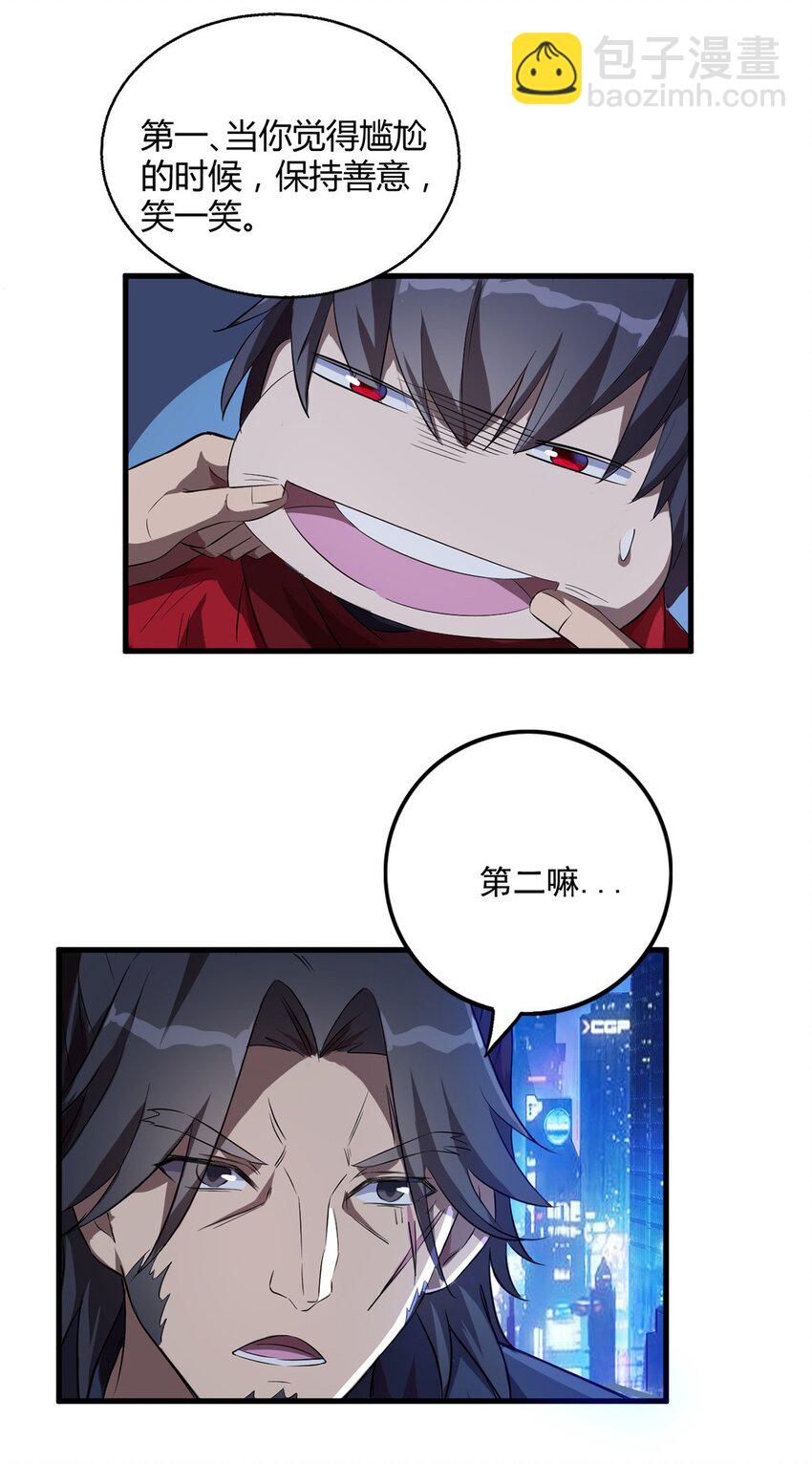 《圣堂之城》001 煺出游戏！ 第47页