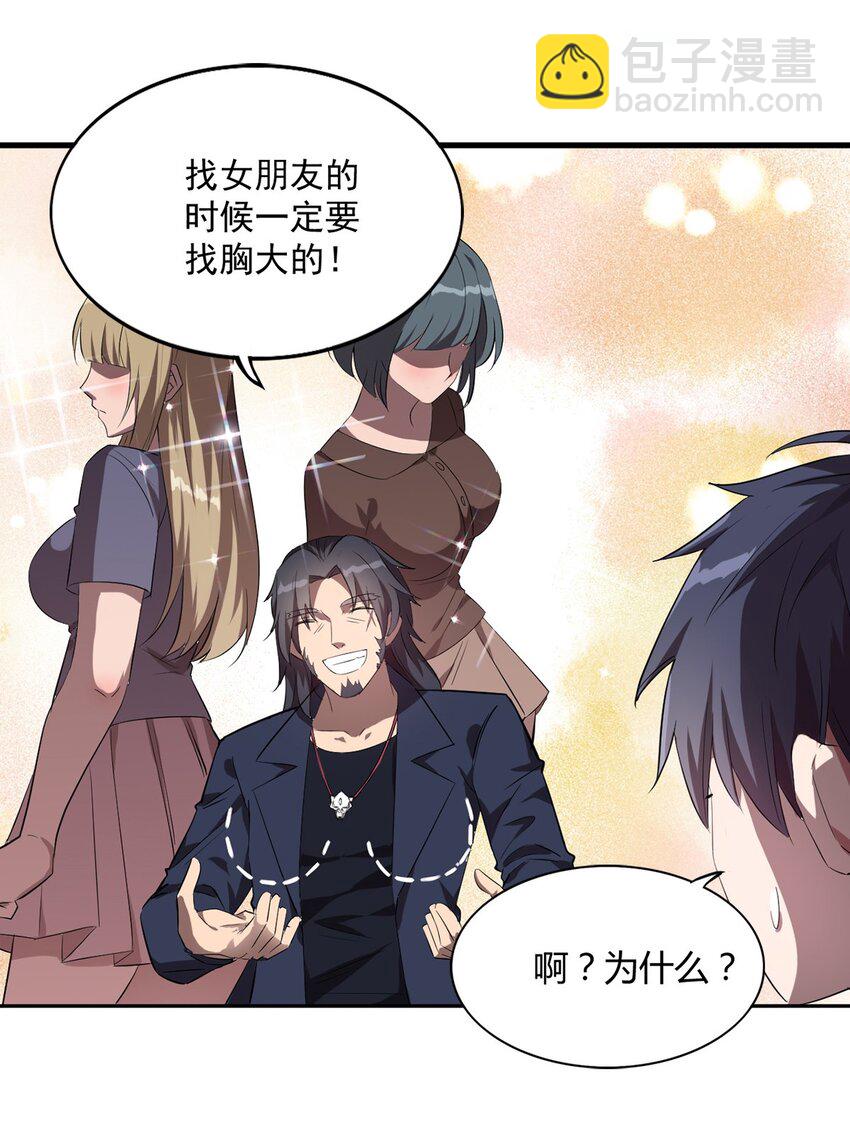 《圣堂之城》001 煺出游戏！ 第48页