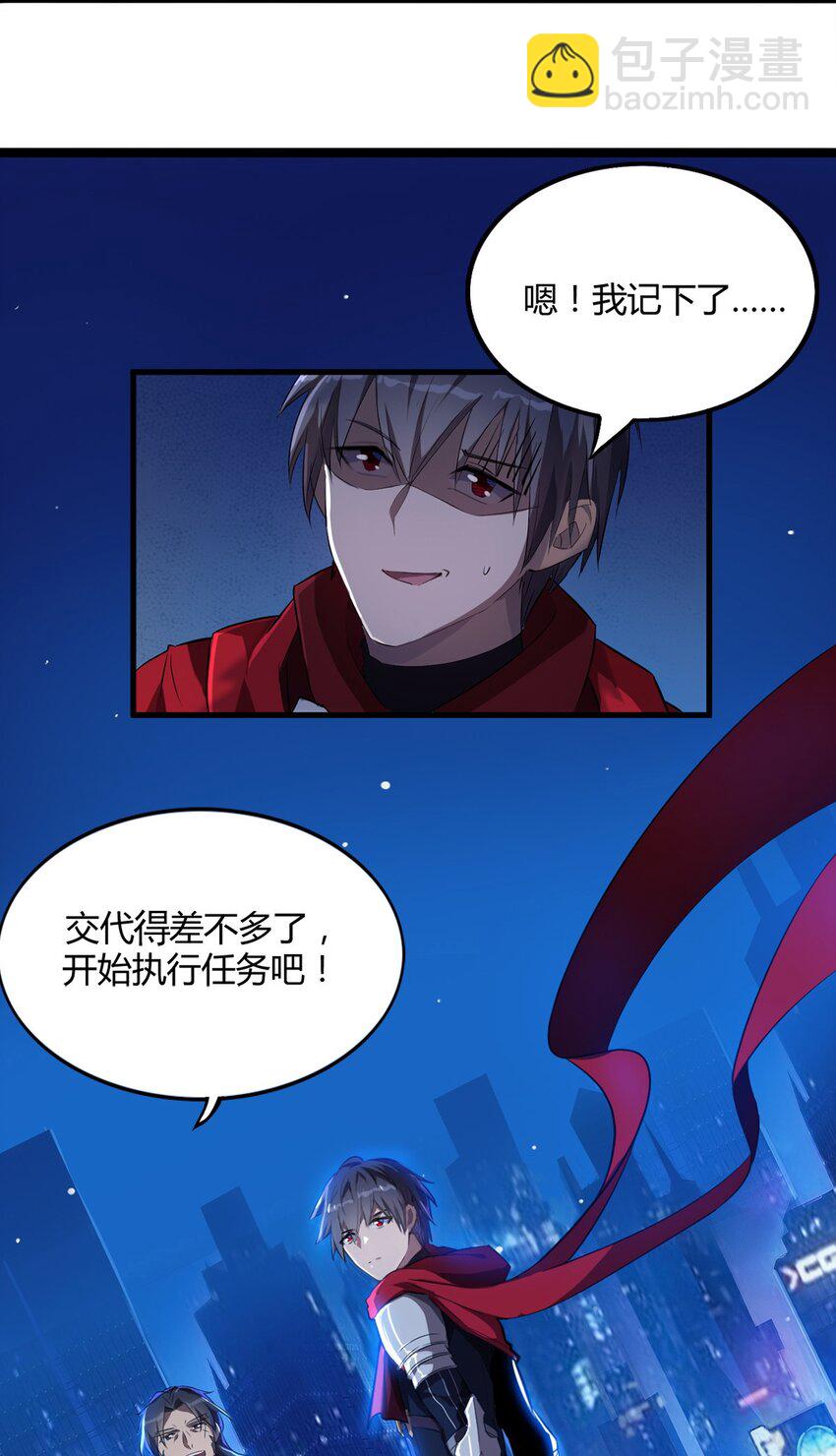 《圣堂之城》001 煺出游戏！ 第50页