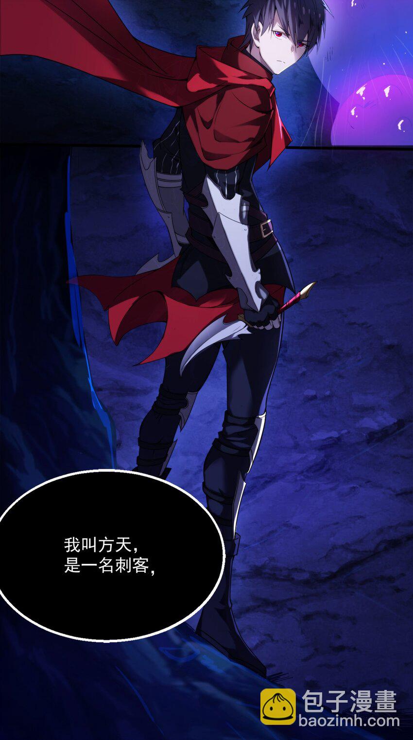 《圣堂之城》001 煺出游戏！ 第5页