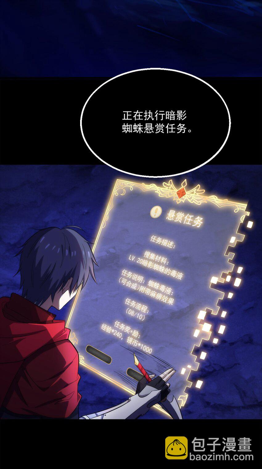 《圣堂之城》001 煺出游戏！ 第6页
