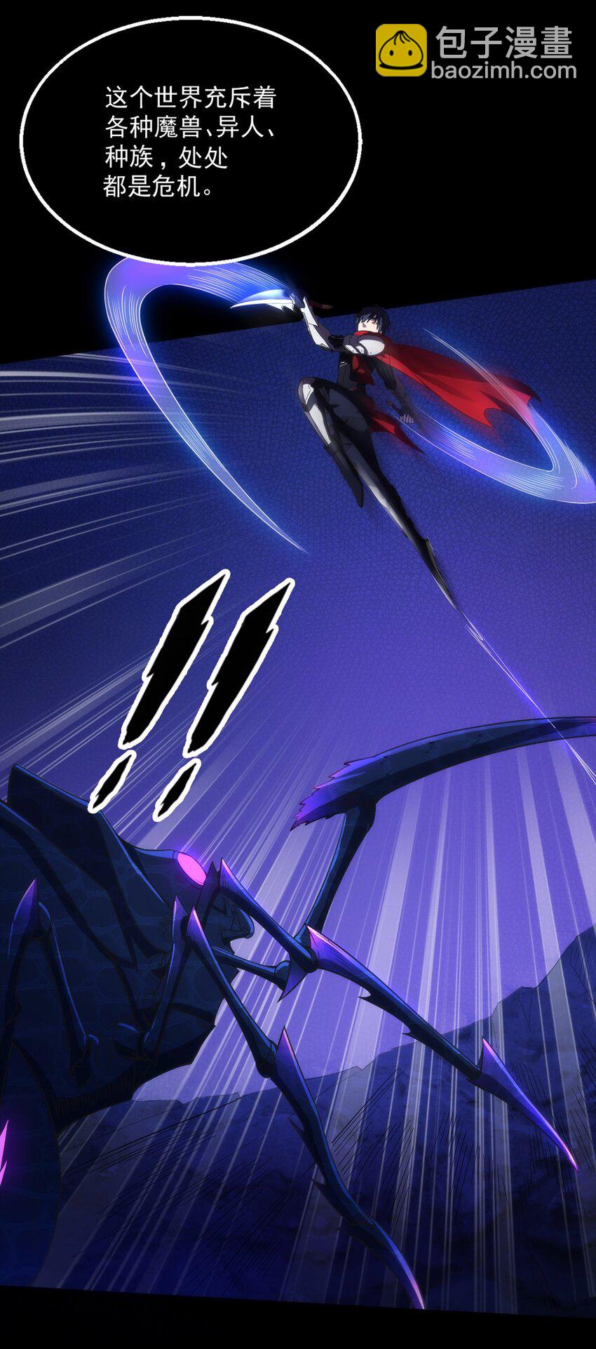 《圣堂之城》001 煺出游戏！ 第9页