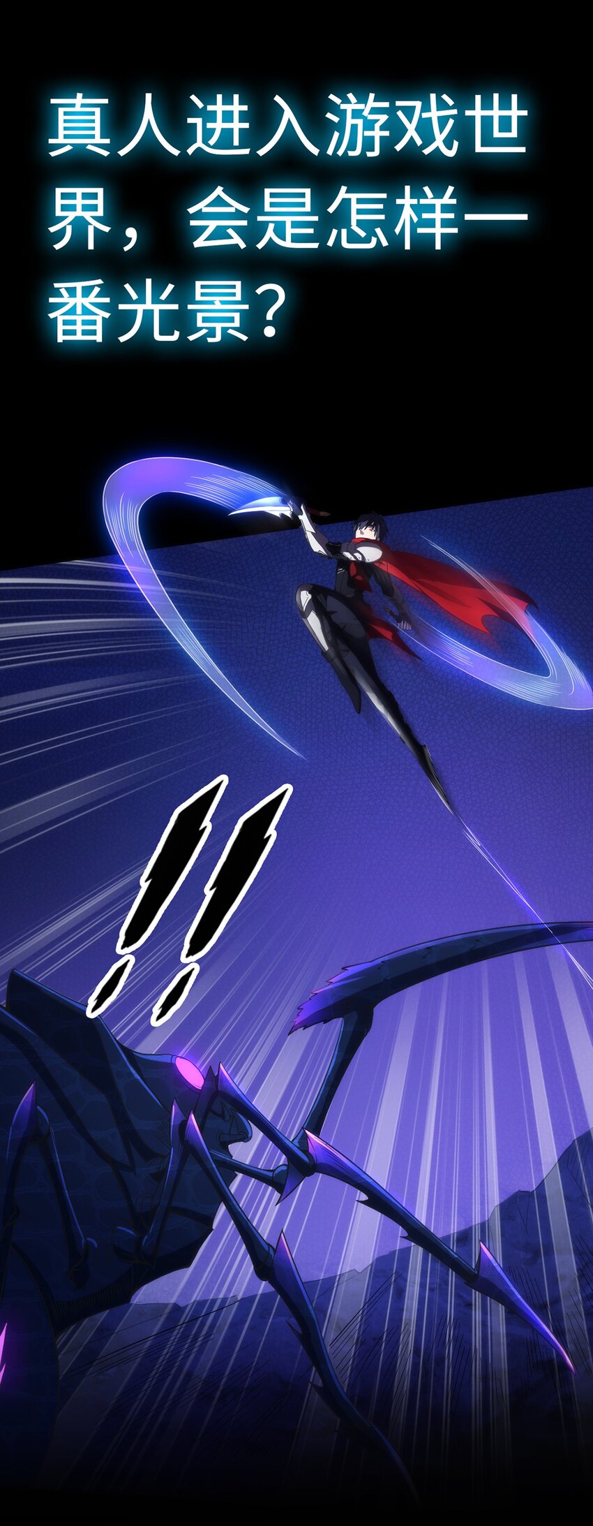 《圣堂之城》预告 4月16日！正式连载！ 第13页