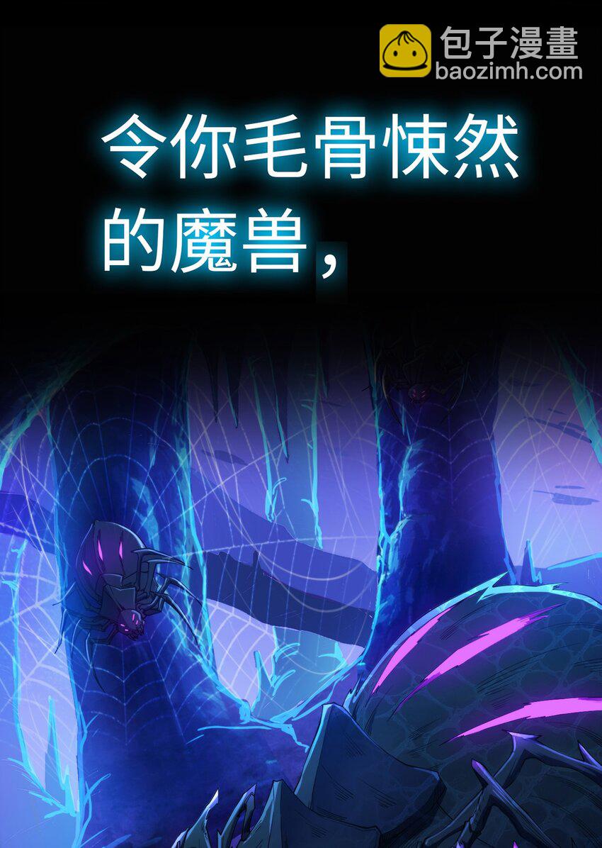 《圣堂之城》预告 4月16日！正式连载！ 第14页