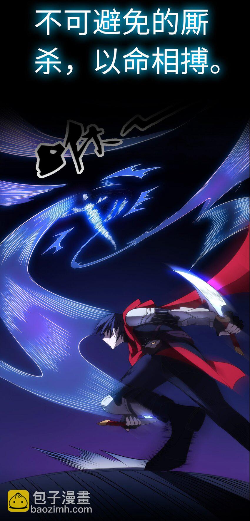 《圣堂之城》预告 4月16日！正式连载！ 第18页