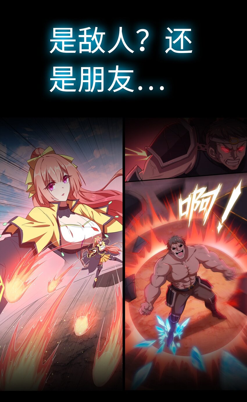 《圣堂之城》预告 4月16日！正式连载！ 第20页
