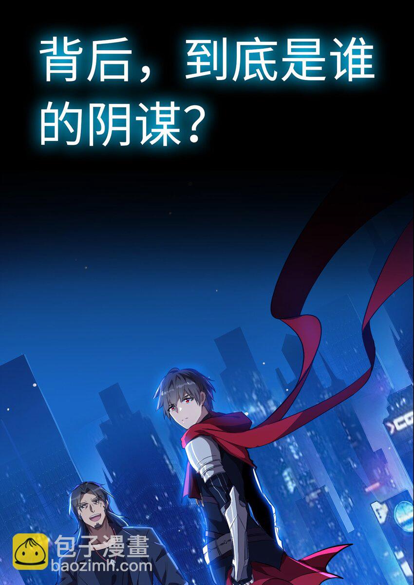 《圣堂之城》预告 4月16日！正式连载！ 第21页