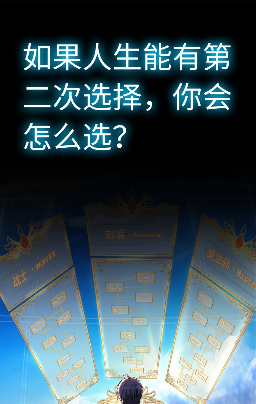 《圣堂之城》预告 4月16日！正式连载！ 第23页