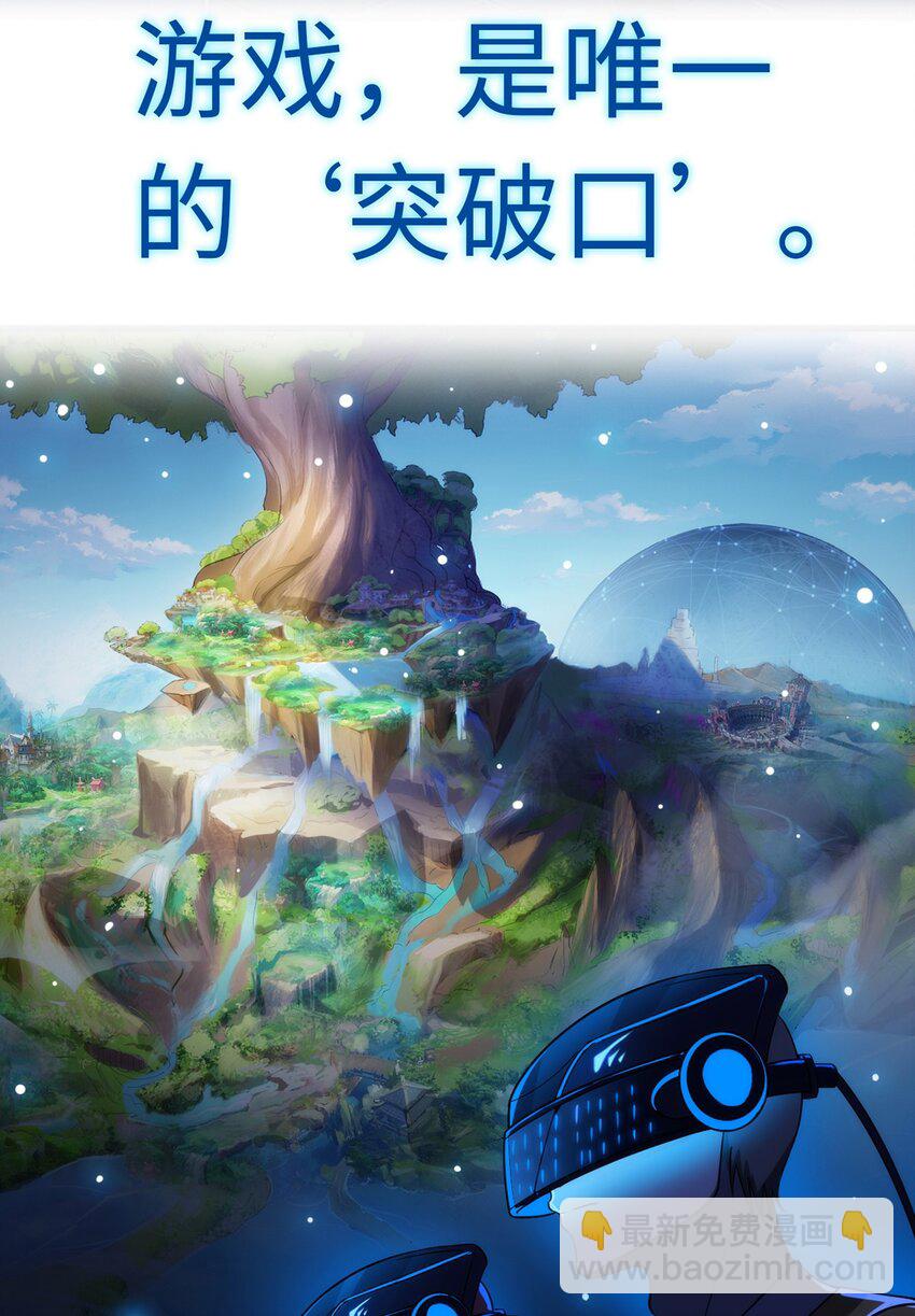 《圣堂之城》预告 4月16日！正式连载！ 第2页