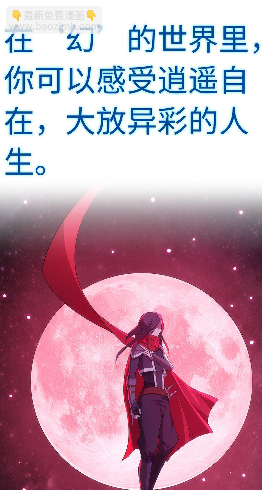 《圣堂之城》预告 4月16日！正式连载！ 第4页