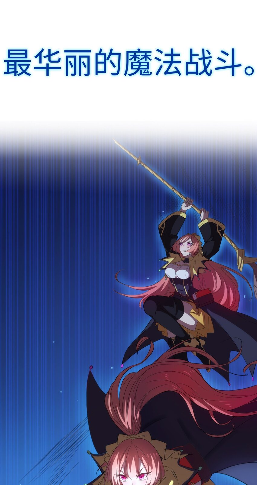 《圣堂之城》预告 4月16日！正式连载！ 第6页