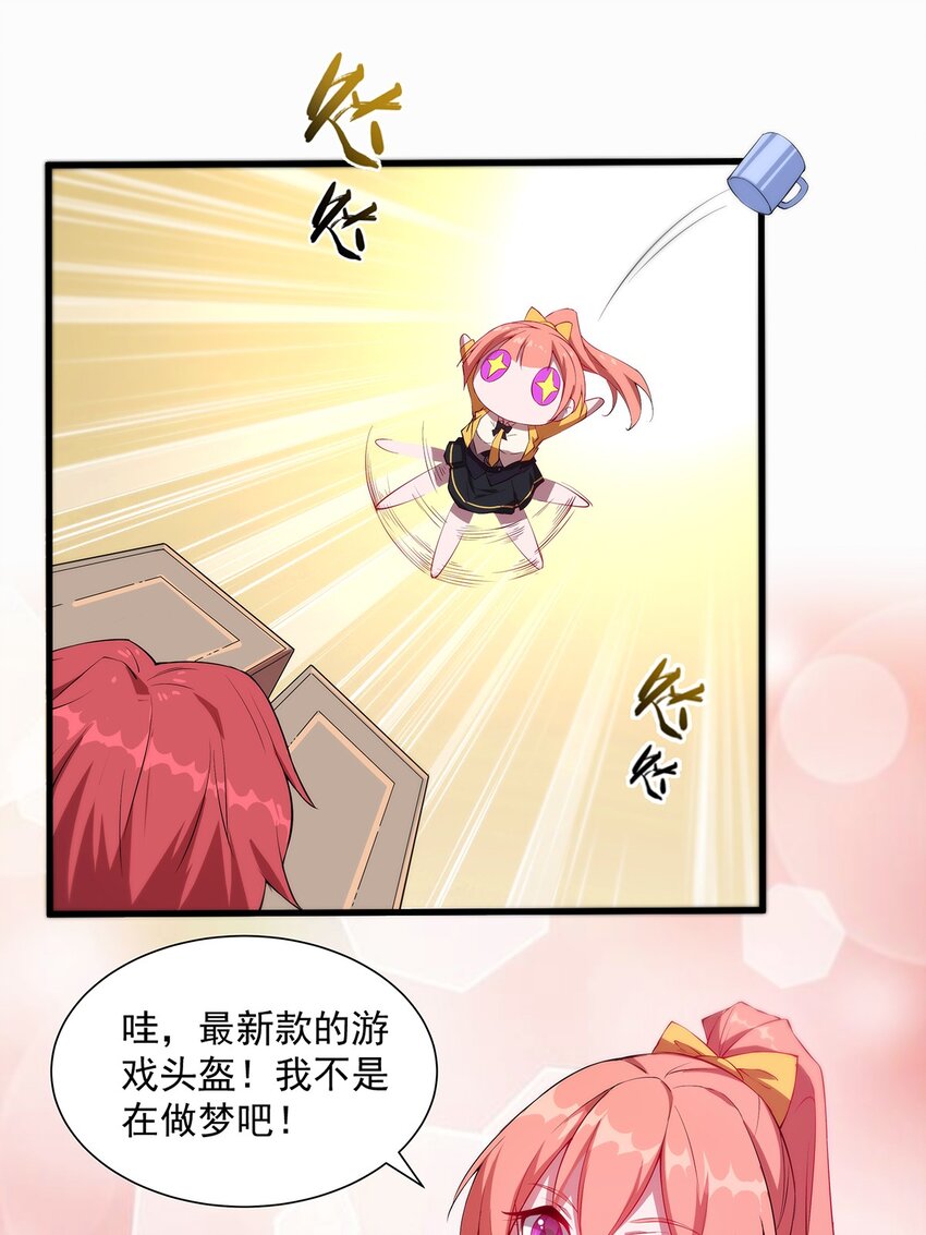 《圣堂之城》007 新建角色 第12页