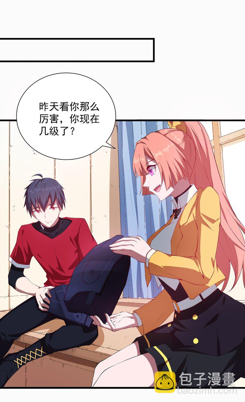 《圣堂之城》007 新建角色 第19页