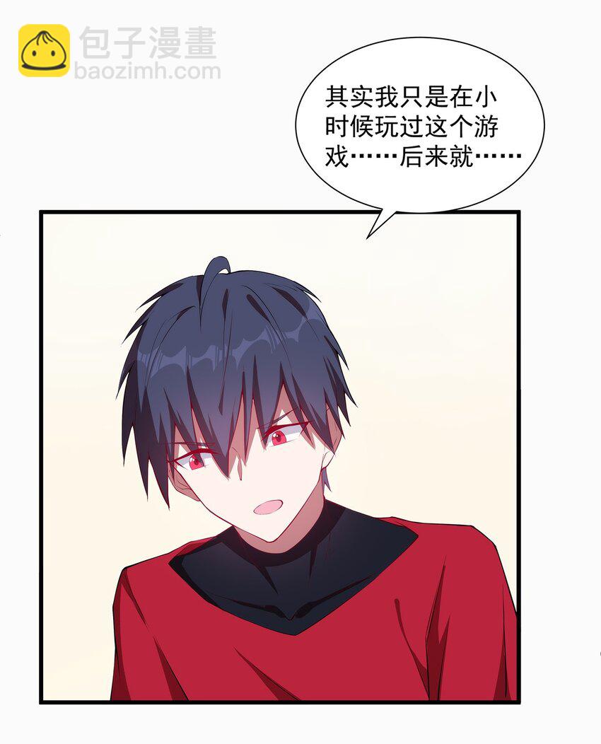 《圣堂之城》007 新建角色 第20页