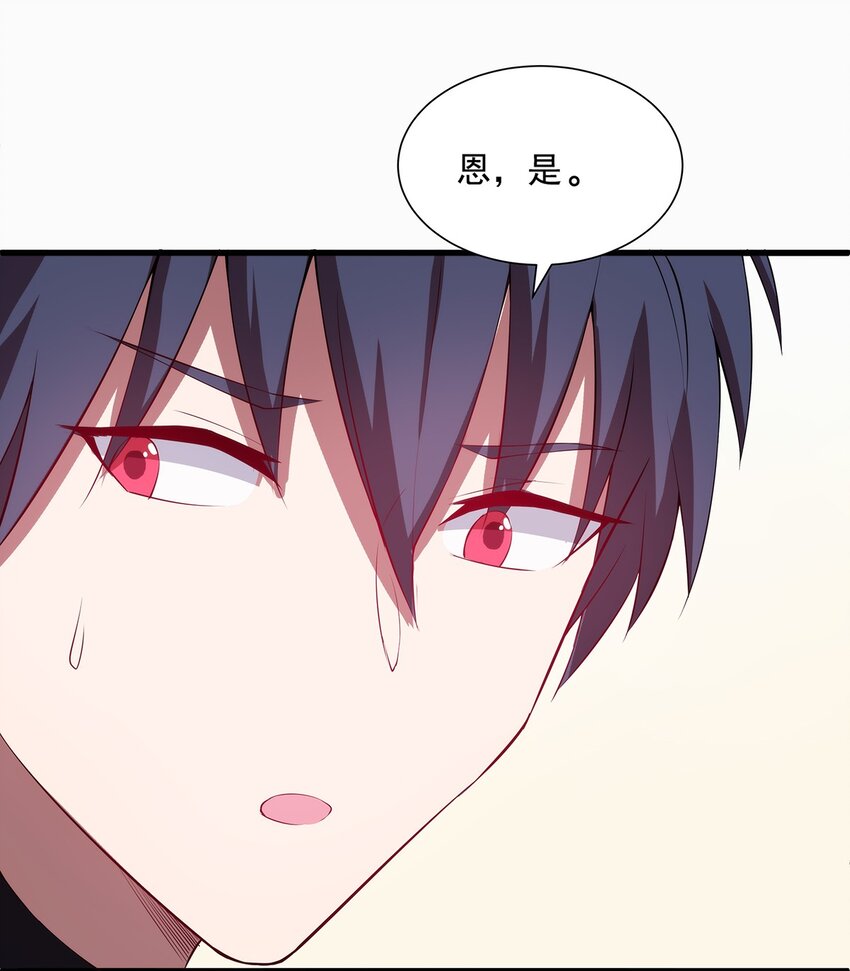 《圣堂之城》007 新建角色 第22页