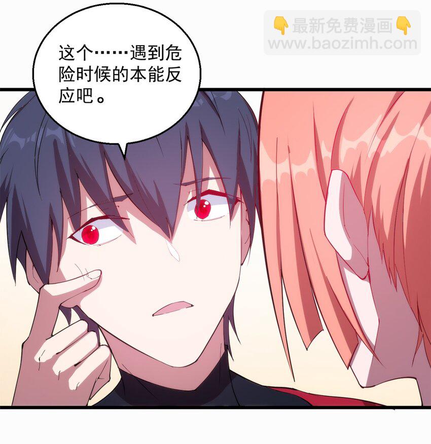 《圣堂之城》007 新建角色 第24页