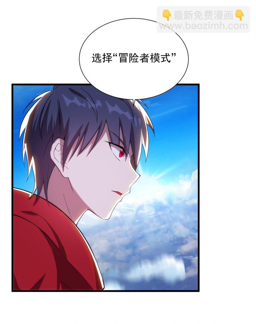 《圣堂之城》007 新建角色 第36页