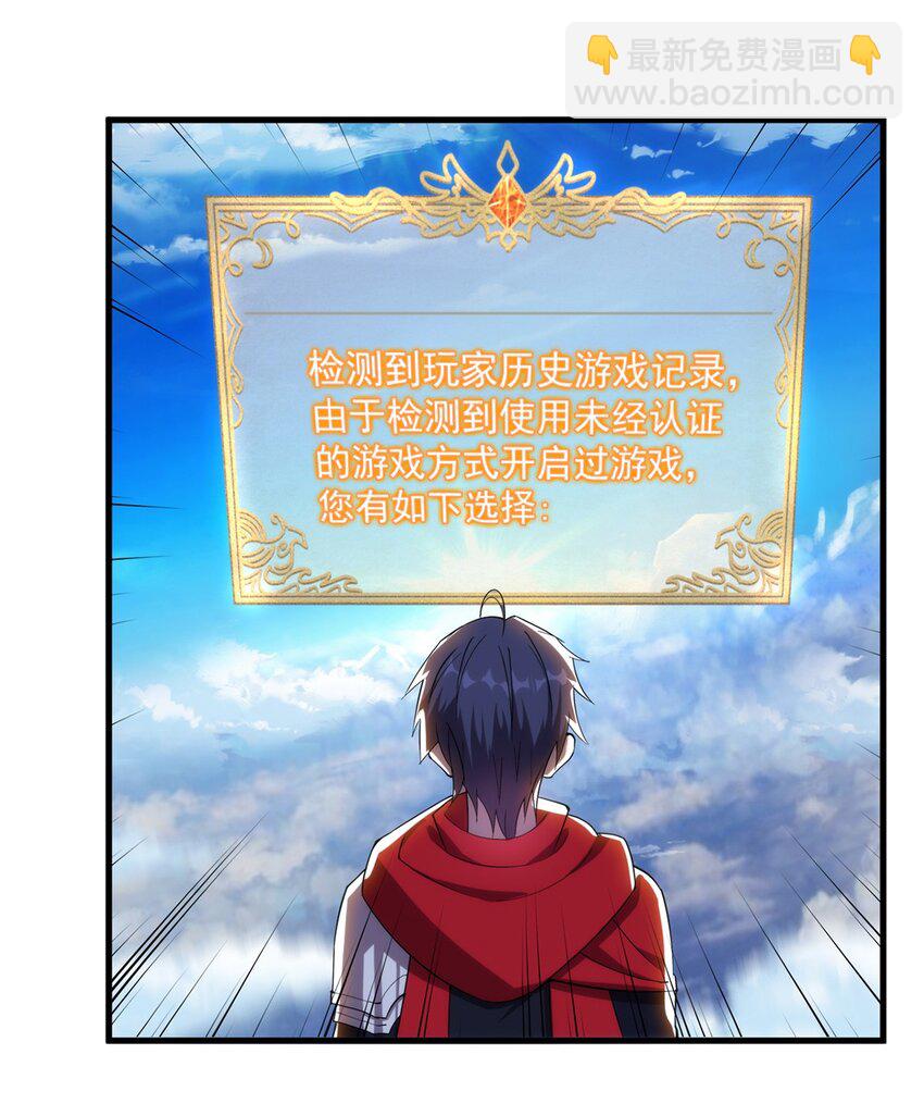 《圣堂之城》007 新建角色 第37页