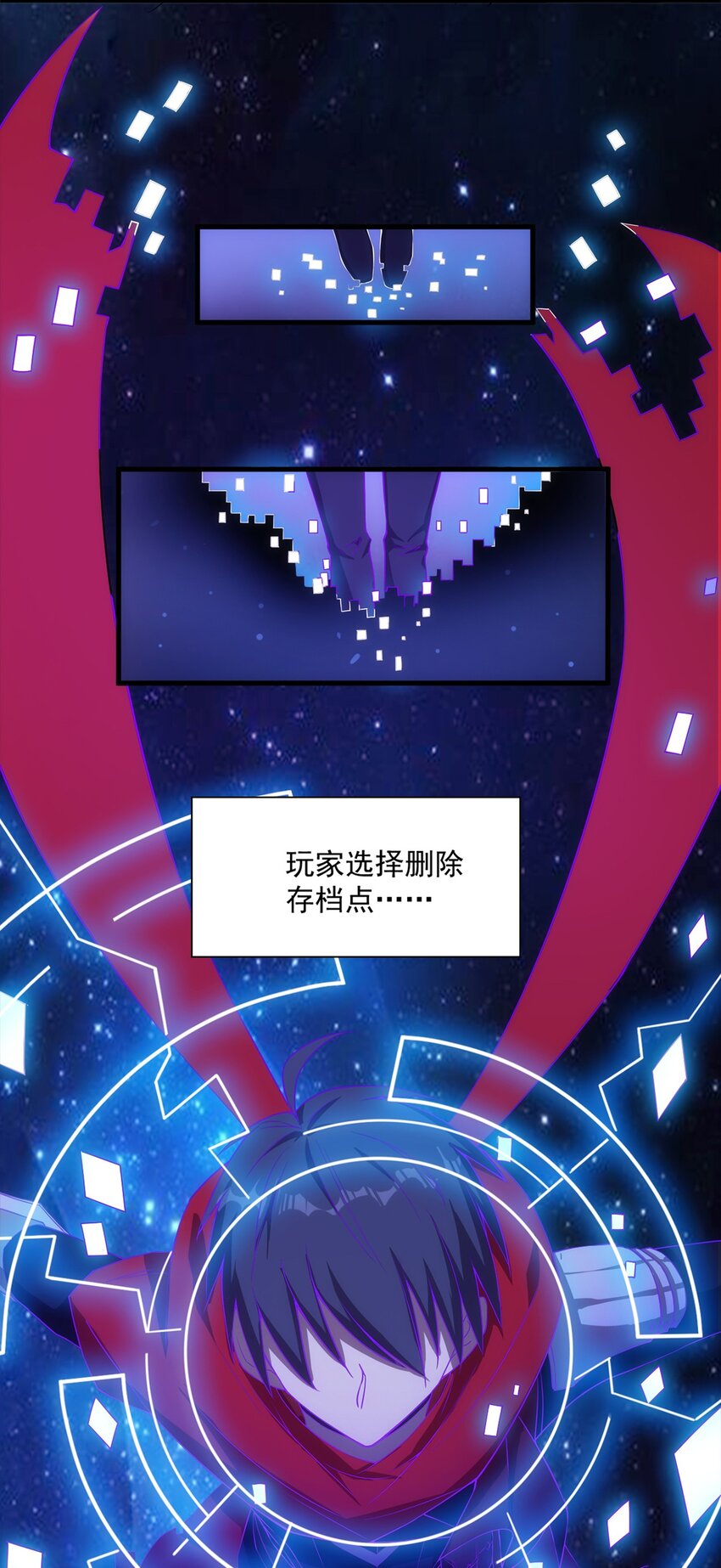 《圣堂之城》007 新建角色 第40页