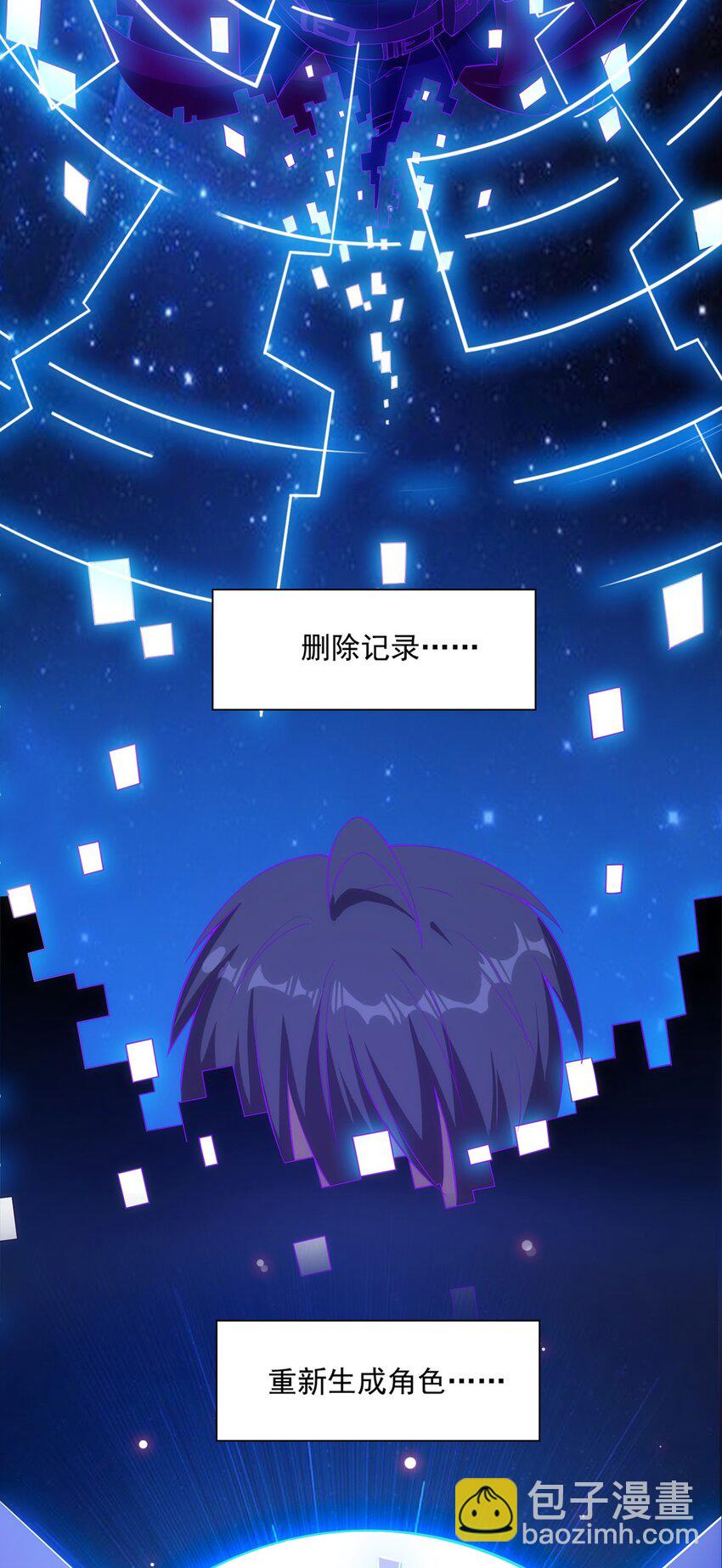 《圣堂之城》007 新建角色 第41页