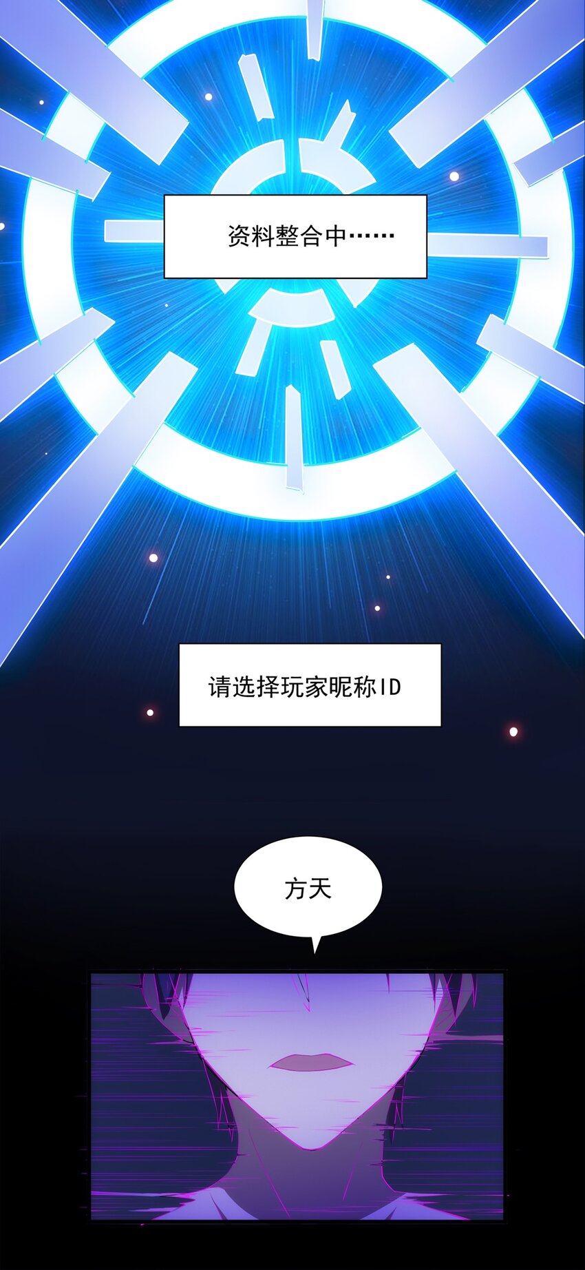 《圣堂之城》007 新建角色 第42页