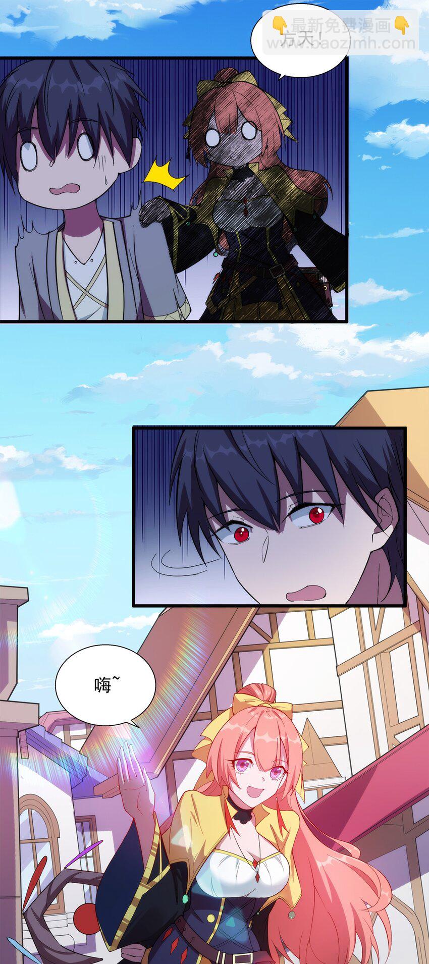 《圣堂之城》007 新建角色 第48页