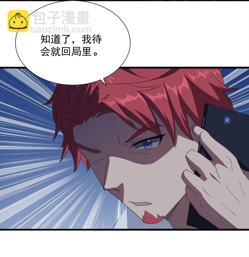《圣堂之城》007 新建角色 第4页