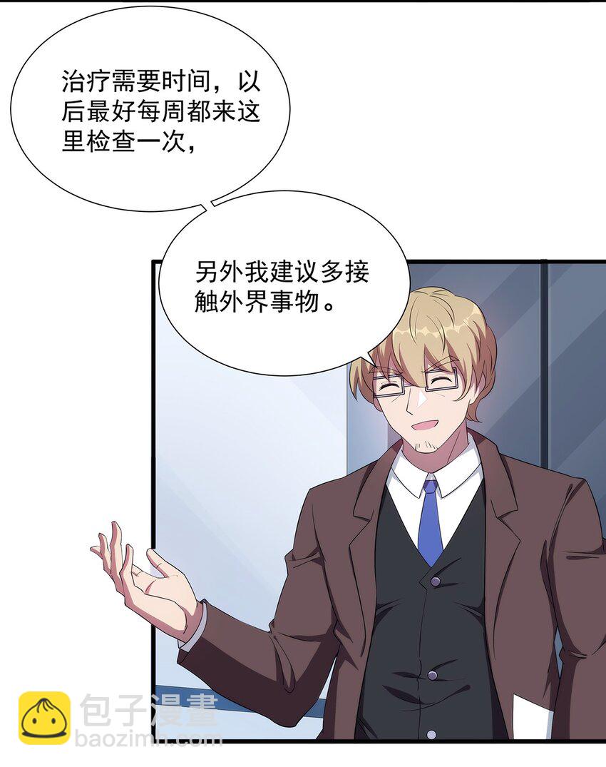 《圣堂之城》007 新建角色 第6页