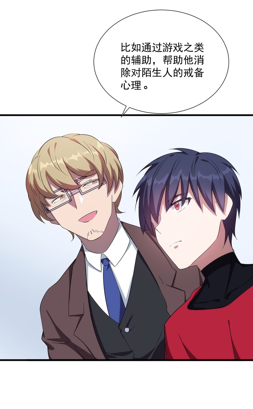 《圣堂之城》007 新建角色 第7页