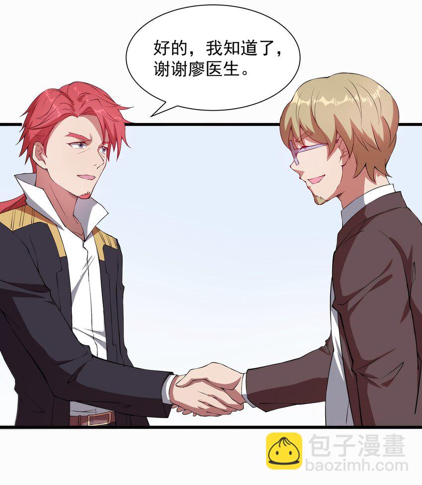 《圣堂之城》007 新建角色 第8页