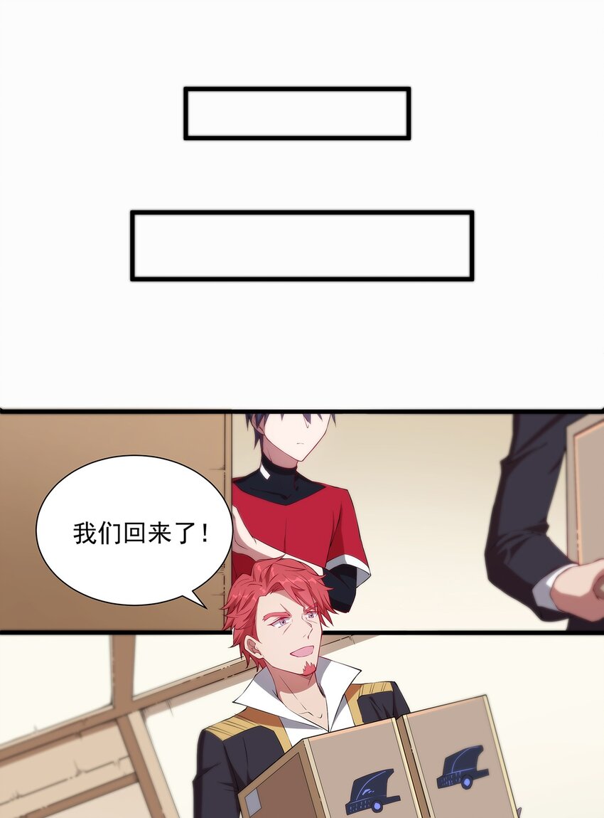 《圣堂之城》007 新建角色 第9页