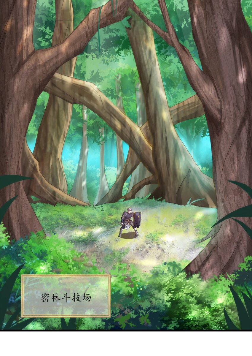 《圣堂之城》004 违和感 第11页