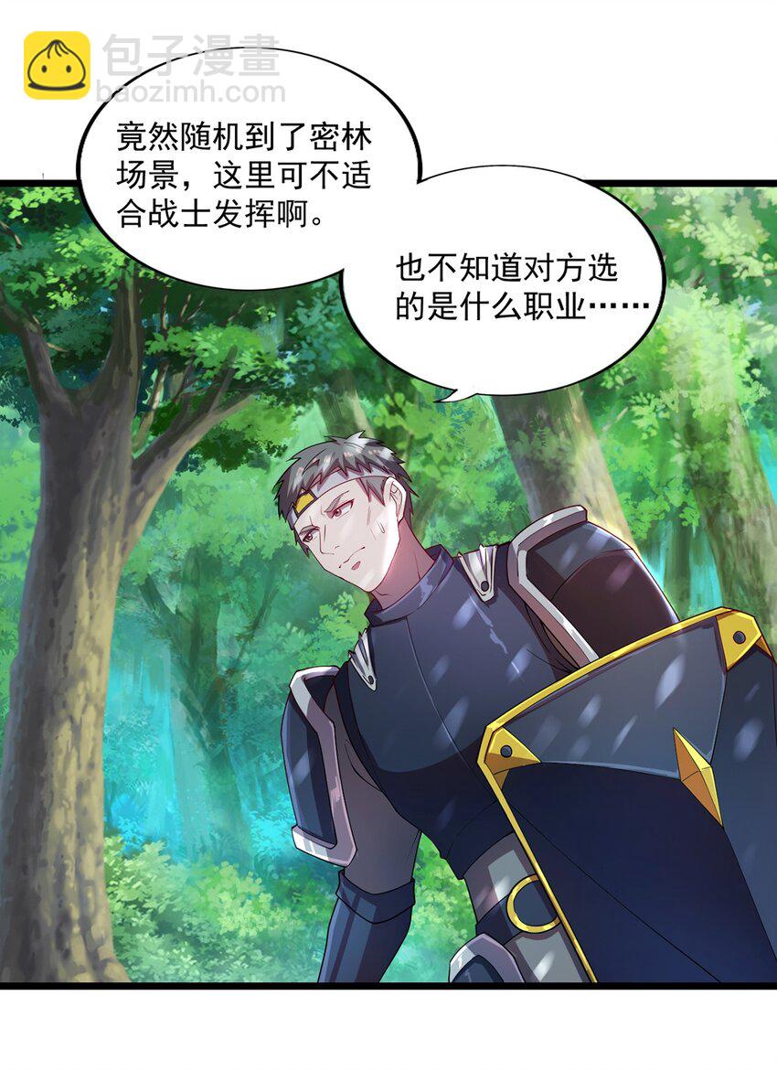 《圣堂之城》004 违和感 第12页