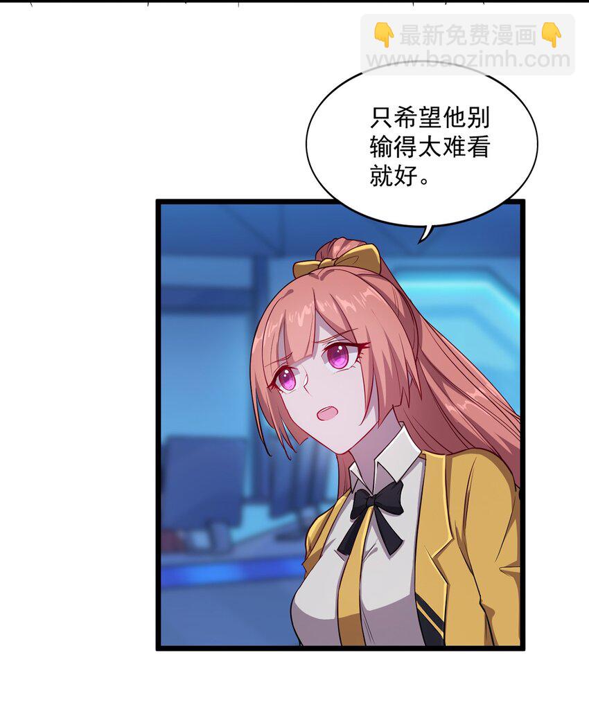 《圣堂之城》004 违和感 第14页