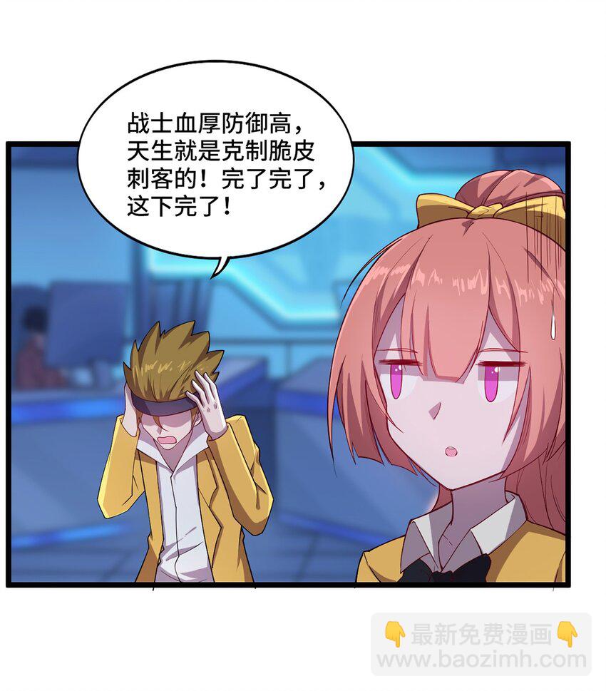 《圣堂之城》004 违和感 第15页